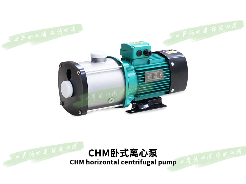 CHM卧式离心泵