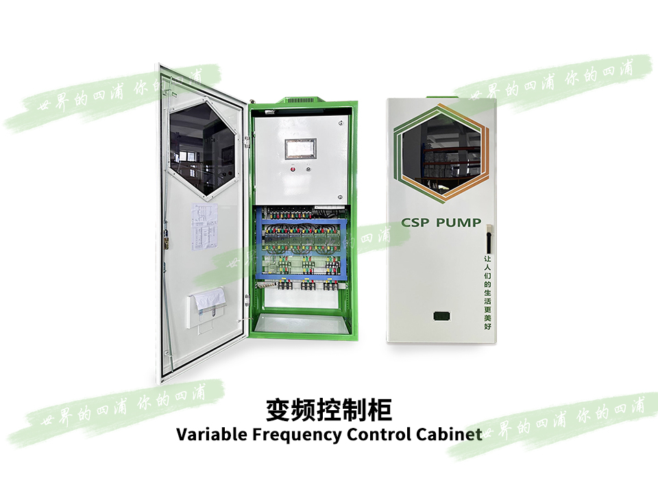 变频控制柜