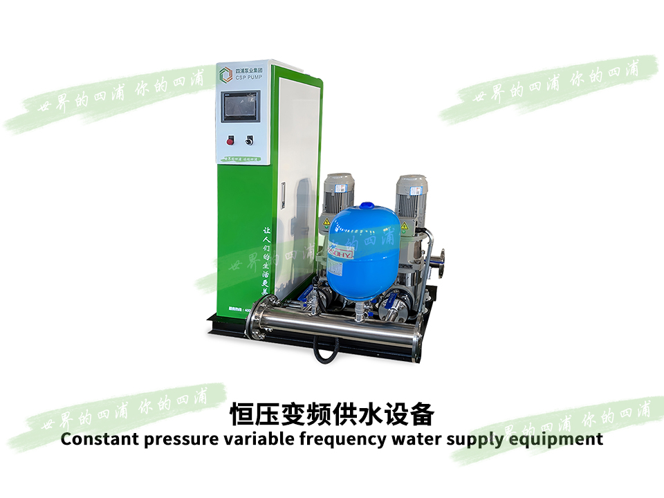 恒压变频供水设备